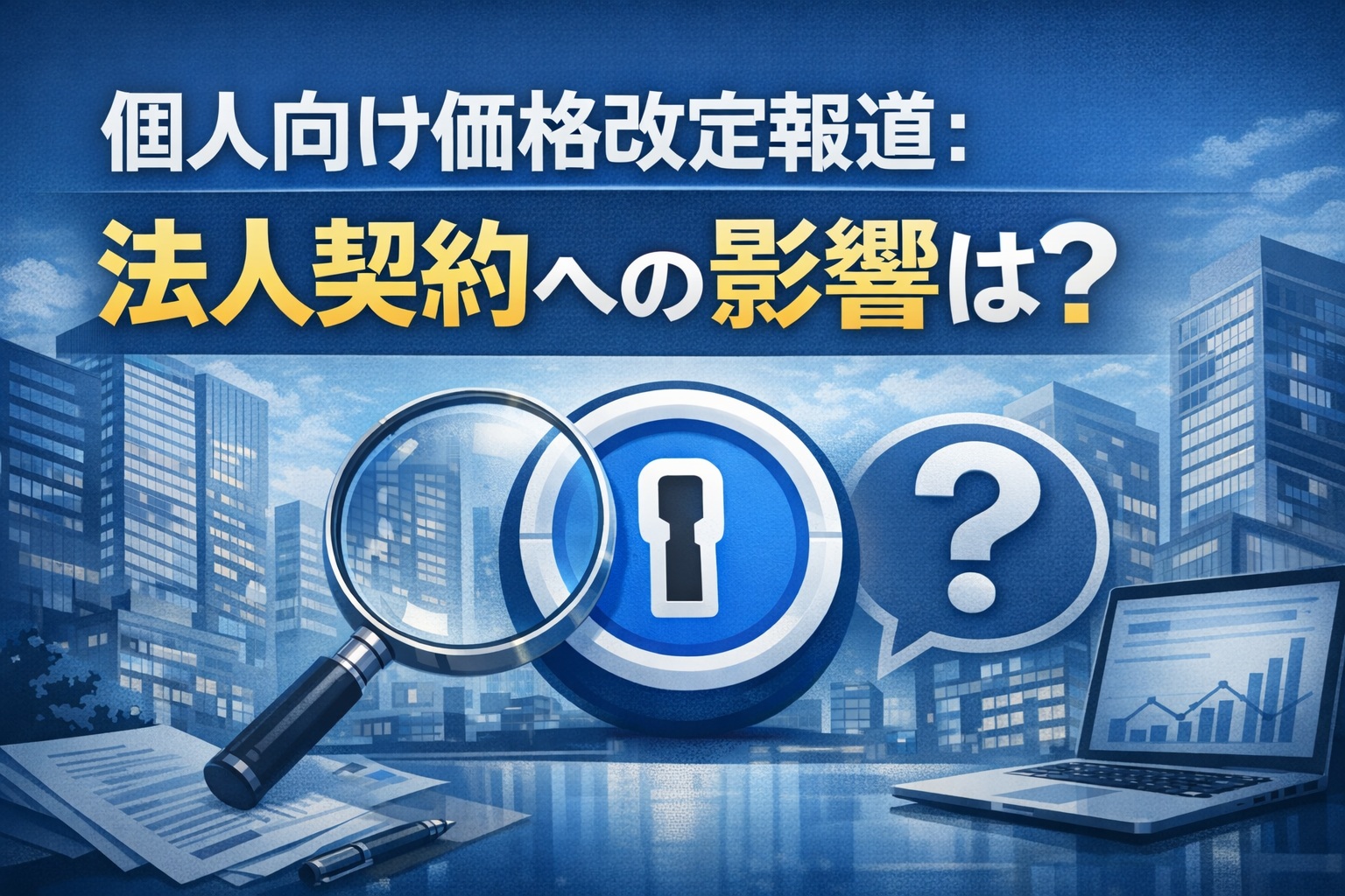 1Password個人向け価格改定報道について
